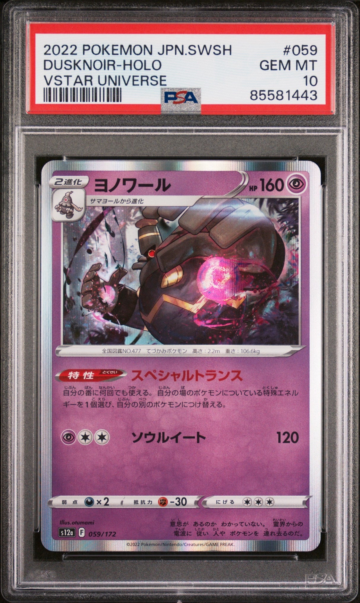 2022 POKEMON JAPANESE SWORD & SHIELD VSTAR UNIVERSE DUSKNOIR-HOLO #59 - PSA 10