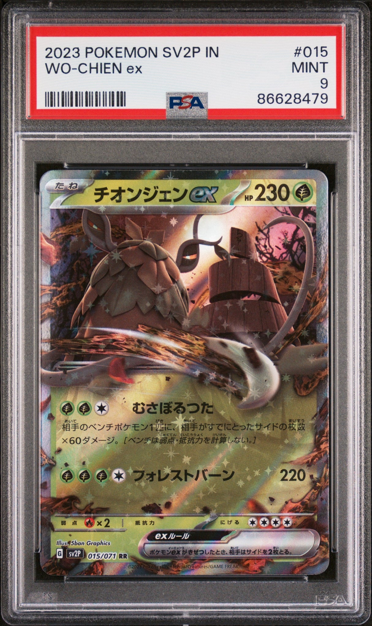 2023 POKEMON INDONESIAN SV2P I-SNOW HAZARD WO-CHIEN ex #15 - PSA MINT 9