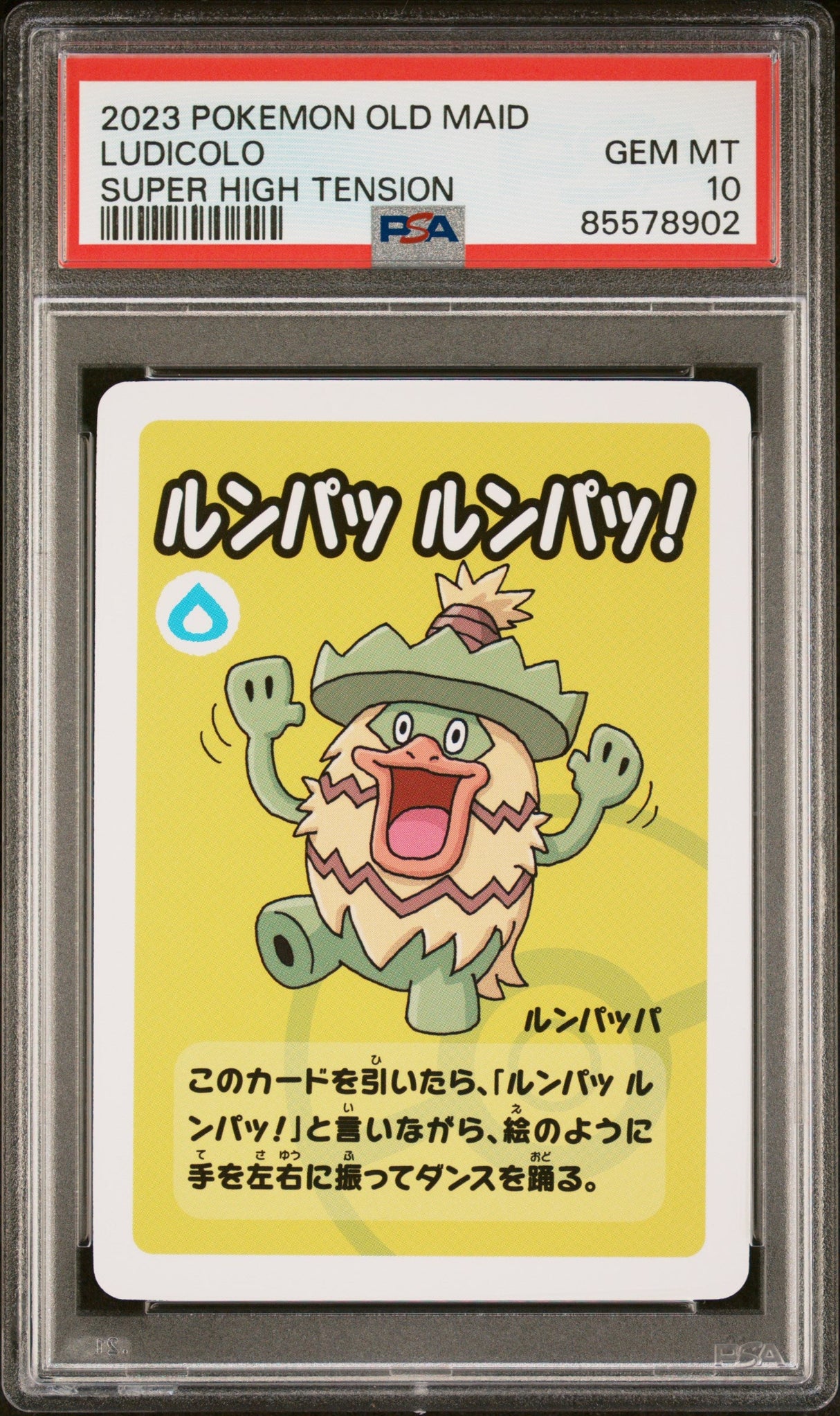 2023 POKEMON OLD MAID SUPER HIGH TENSION LUDICOLO # - PSA 10