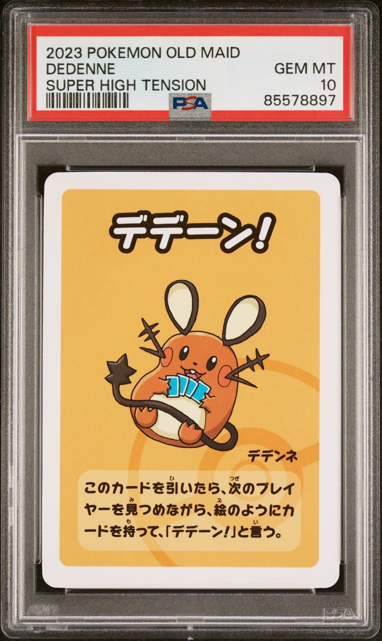 2023 POKEMON OLD MAID SUPER HIGH TENSION DEDENNE # - PSA 10