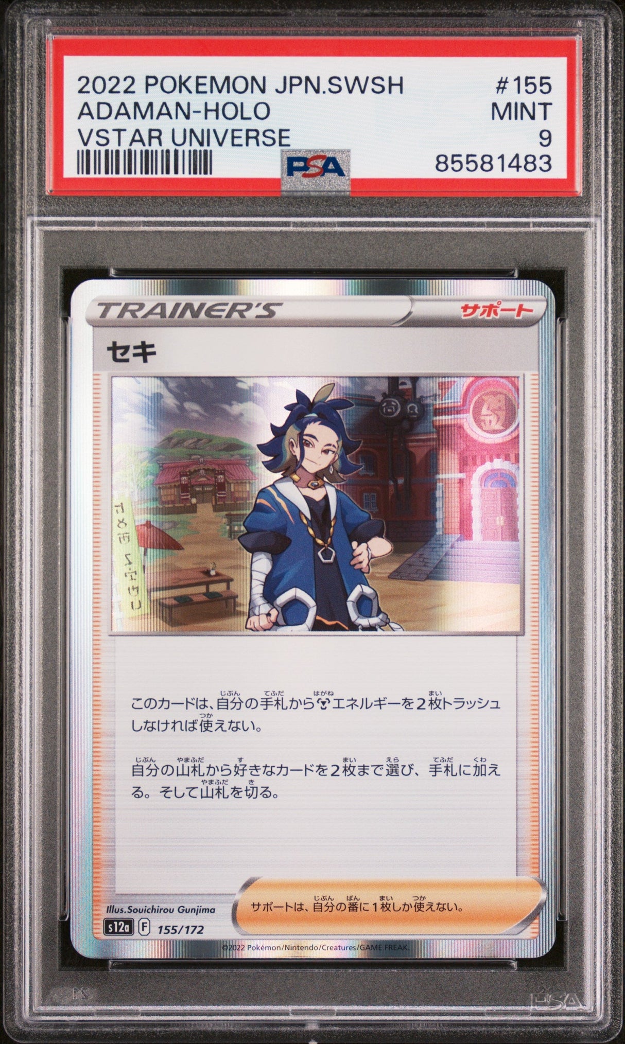 2022 POKEMON JAPANESE SWORD & SHIELD VSTAR UNIVERSE ADAMAN HOLO #155 PSA 9