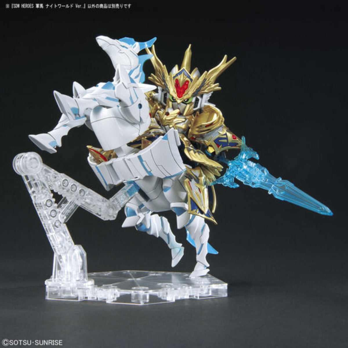 GUNDAM BAN2568800 SDW Heroes War Horse Knight World Ver. "SD Gundam World Heroes", Bandai
