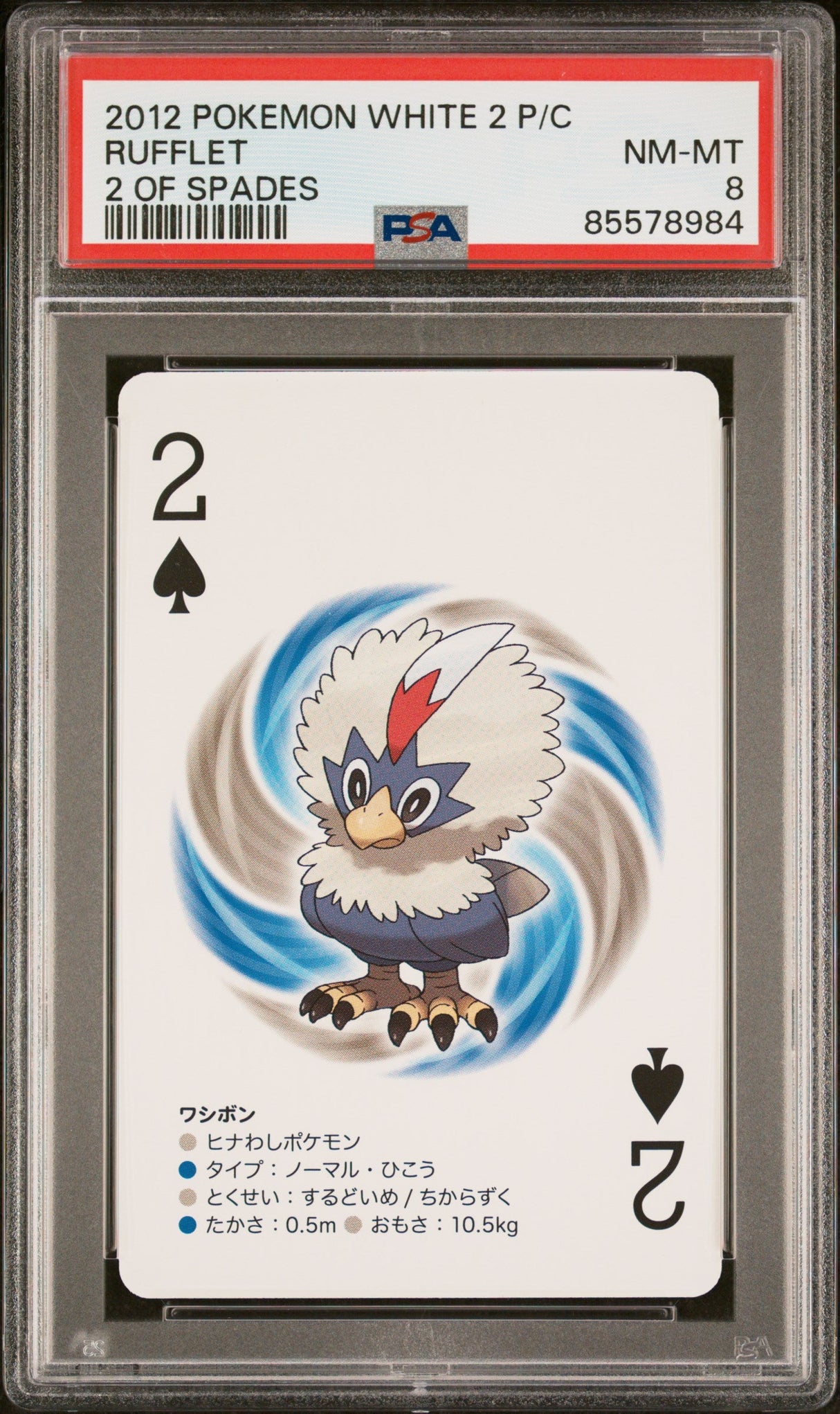 2012 POKEMON WHITE 2 PLAYING CARDS RUFFLET - PSA 8