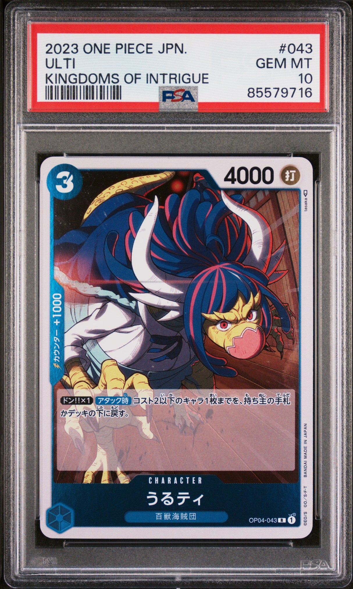 2023 ONE PIECE JAPANESE KINGDOMS OF INTRIGUE ULTI #43 - PSA GEM MT 10