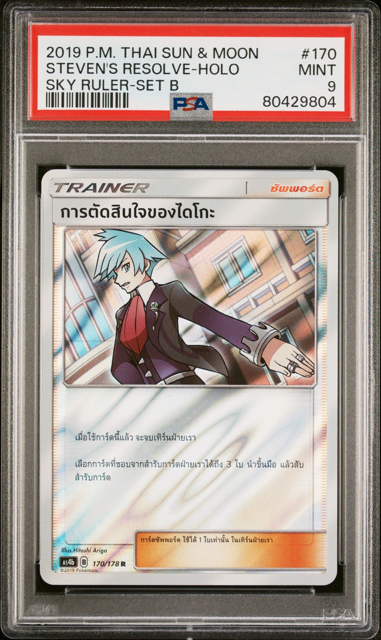 2019 POKEMON THAI SUN & MOON SKY RULER STEVEN'S RESOLVE-HOLO #170 - PSA 9