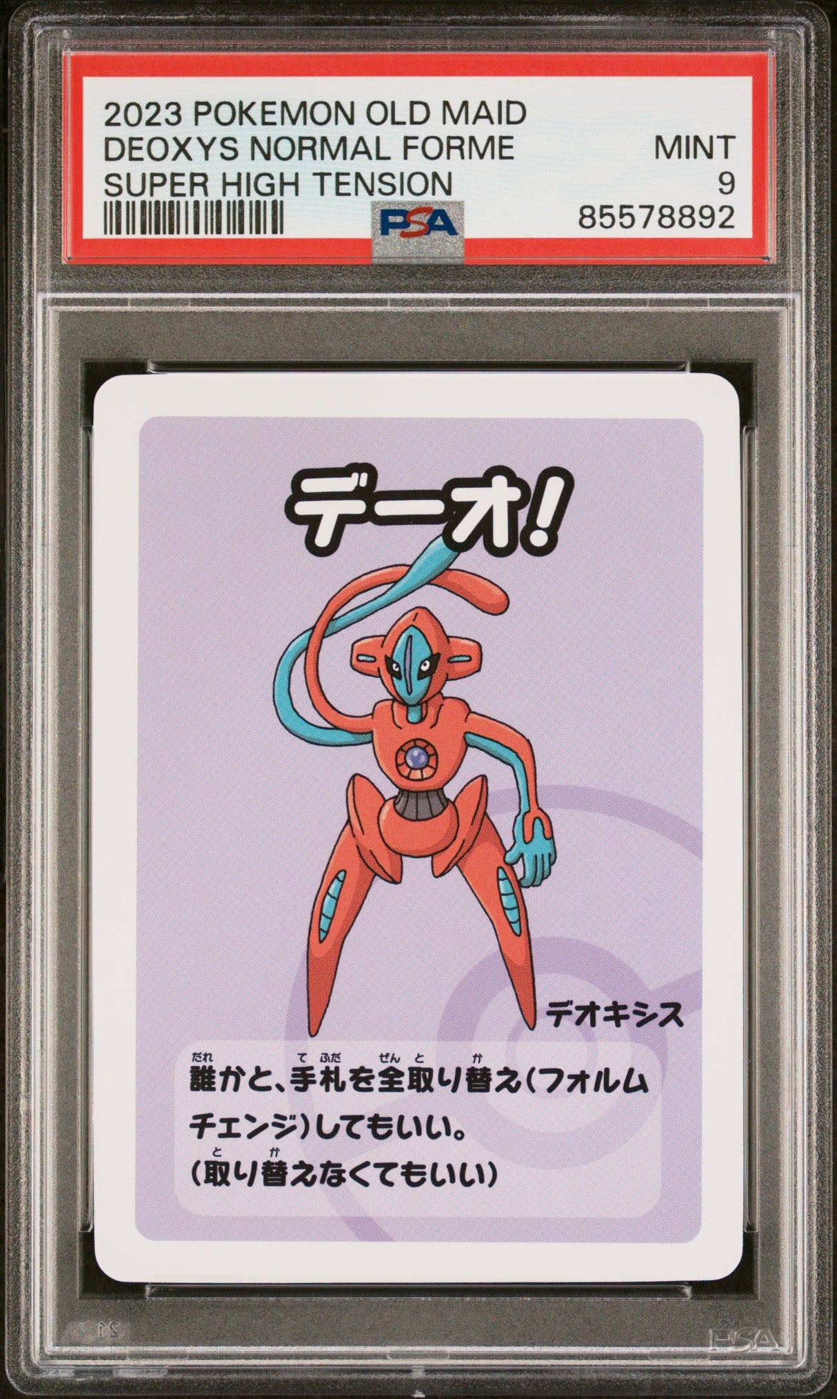 2023 POKEMON OLD MAID SUPER HIGH TENSION DEOXYS NORMAL FORME # - PSA 9