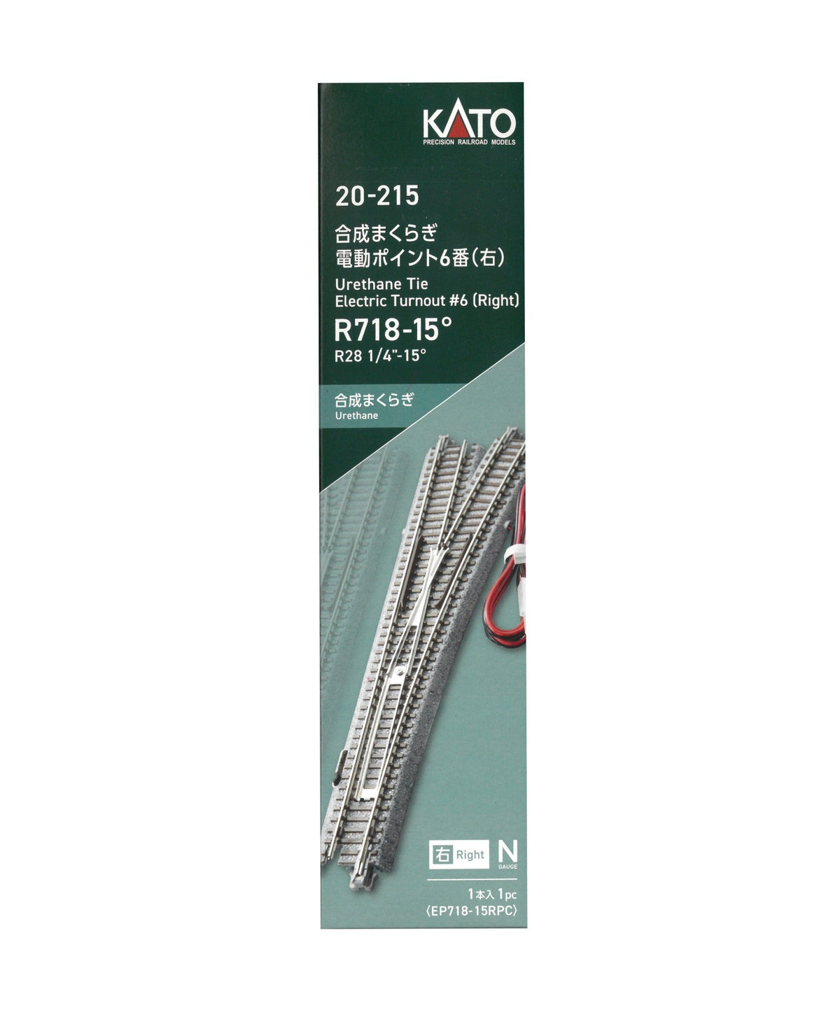 Kato 20-215 N Urethane Tie 718mm (28 1/4") Radius Turnout #6 (Right)