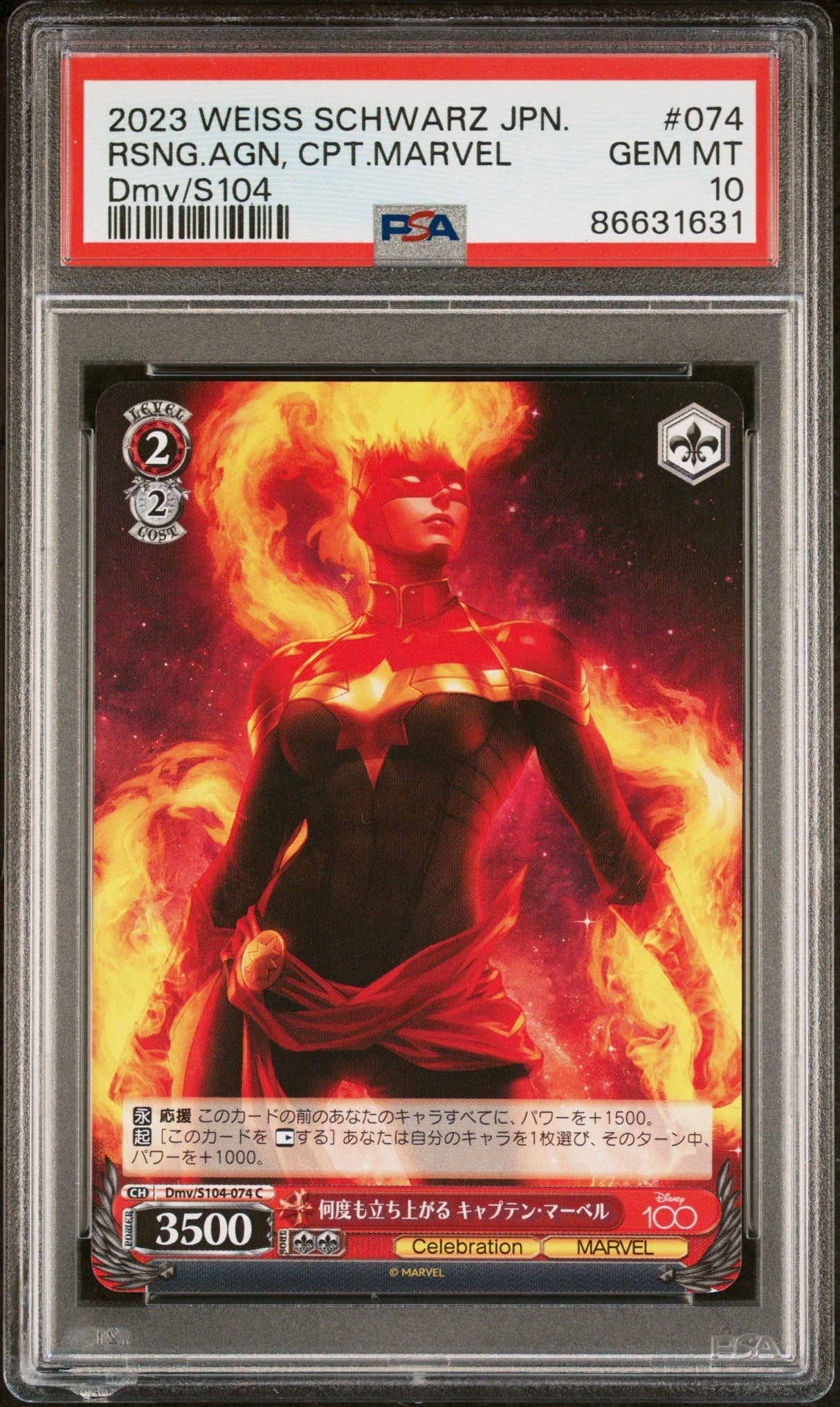 2023 WEISS SCHWARZ JAPANESE DISNEY 100 RSNG.AGN, CPT.MARVEL Dmv/S104 74 PSA 10