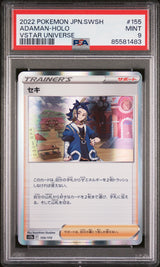 2022 POKEMON JAPANESE SWORD & SHIELD VSTAR UNIVERSE ADAMAN HOLO #155 PSA 9