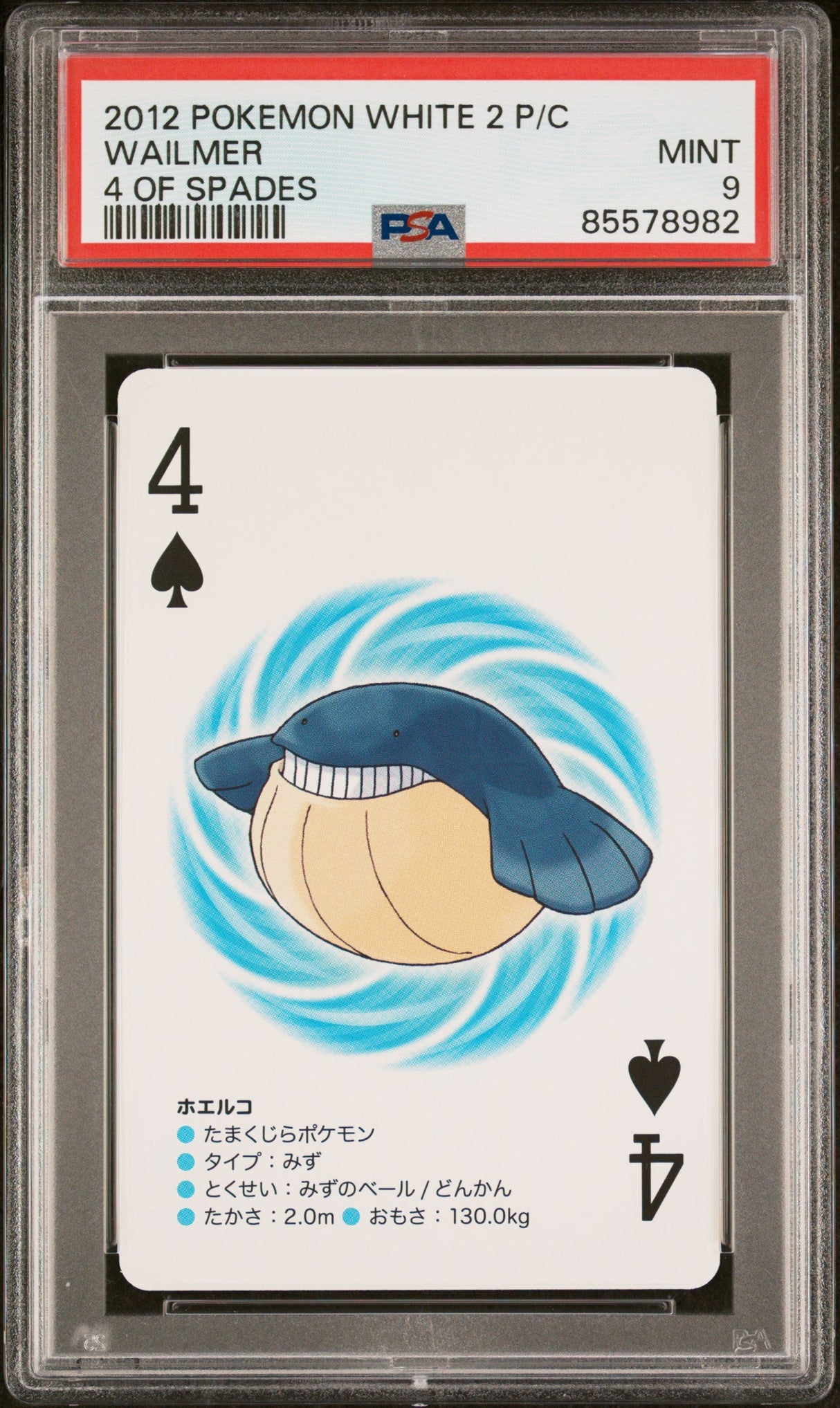 2012 POKEMON WHITE 2 PLAYING CARDS WAILMER  -  PSA  9