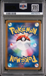 2022 POKEMON JAPANESE SWORD & SHIELD VSTAR UNIVERSE FRIENDS IN SINNOH #154 - PSA GEM MT 10