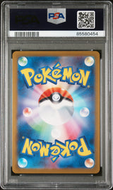 2023 POKEMON JAPANESE SV2a-POKEMON 151 PIDGEOTTO #17 - PSA MINT 9