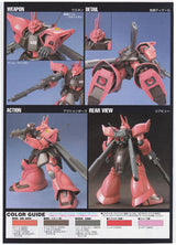 GUNDAM BAN1124924 #45 MS-14JG Gelgoog Jaegar "Gundam 0080", Bandai HGUC