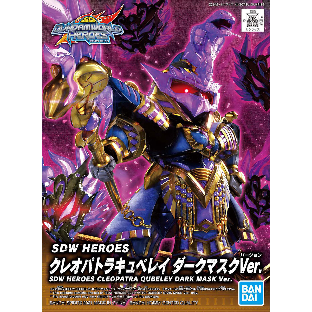 GUNDAM BAN2568797 SD #15 Cleopatra Qubeley Dark Mask Version "SDW Heroes", Bandai Spirits