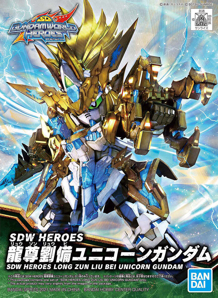 Gundam BAN2568803  #17 SDW Heroes New Item C (Tentative) "SDW Heroes", Bandai Spirits Hobby SD