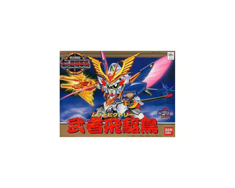 Bandai BAS1043204 SD #126 Musha Victory Gundam "SD Gundam" Plastic Model Kit