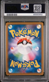 2020 POKEMON JAPANESE SWORD & SHIELD SHINY STAR V CROBAT V #108 - PSA NM-MT 8