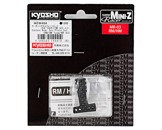 Kyosho MZW404 1RM/HM-Type Carbon Fiber Rear Suspension Plate Set