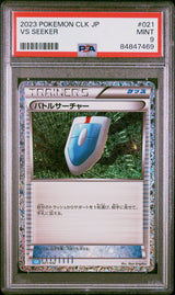 2023 POKEMON JAPANESE BLASTOISE & SUICUNE ex DECK VS SEEKER #21 PSA 9
